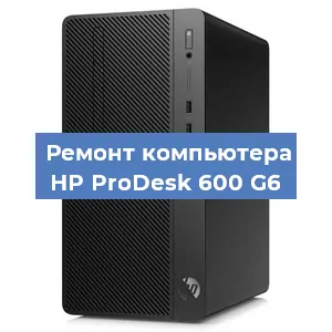 Замена ssd жесткого диска на компьютере HP ProDesk 600 G6 в Волгограде